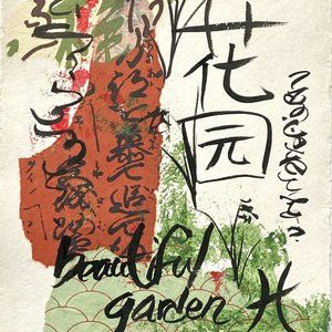 Original Art “Beautiful Garden” Artwork Signed Asian Fusion Painting 9”x12”